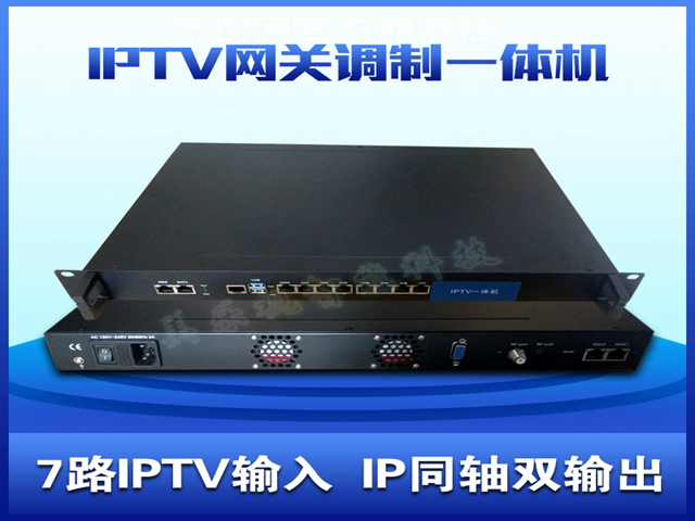 IPTV網(wǎng)關(guān)調(diào)制器一體機(jī)DTMB國標(biāo)調(diào)制器（IPTV+有線同軸二路輸出）